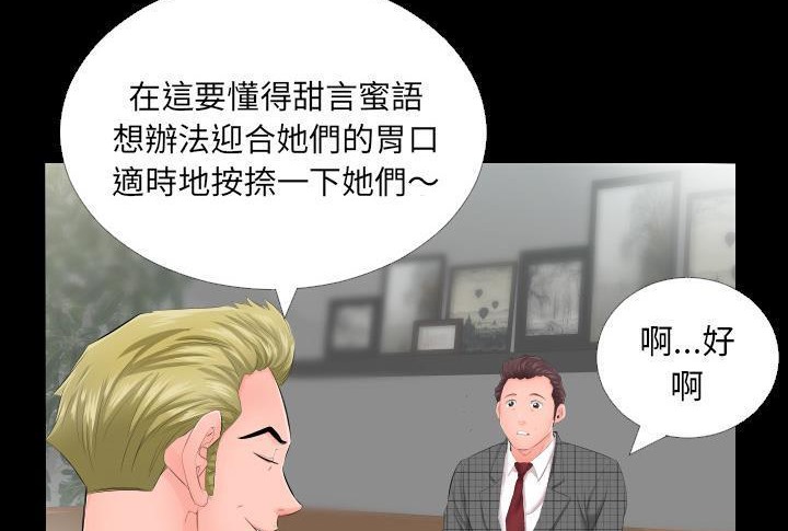 第5话-爸爸上班中-Coy,Nara Nya（第32张）