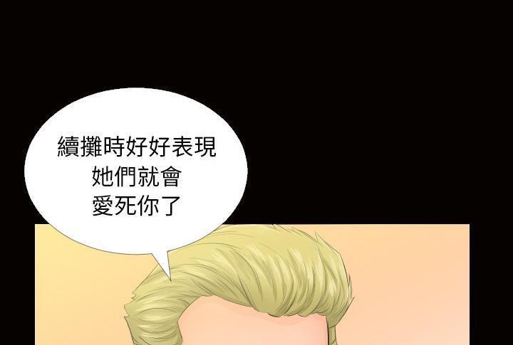 第5话-爸爸上班中-Coy,Nara Nya（第34张）