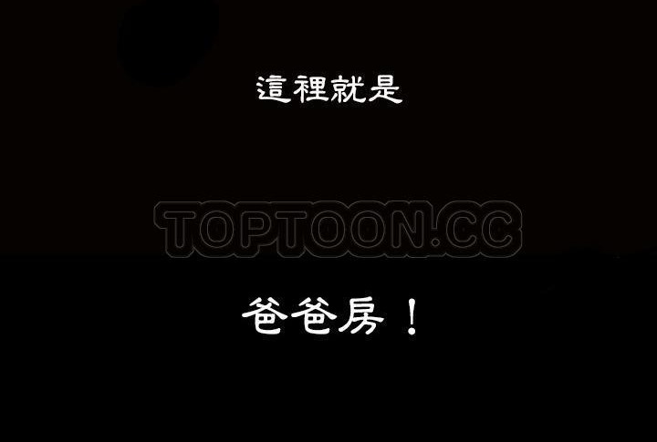 第5话-爸爸上班中-Coy,Nara Nya（第38张）