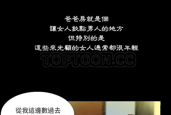 第5话-爸爸上班中-Coy,Nara Nya（第43张）