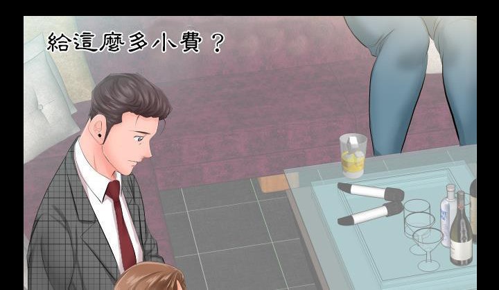 第6话-爸爸上班中-Coy,Nara Nya（第15张）