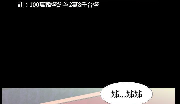 第6话-爸爸上班中-Coy,Nara Nya（第34张）