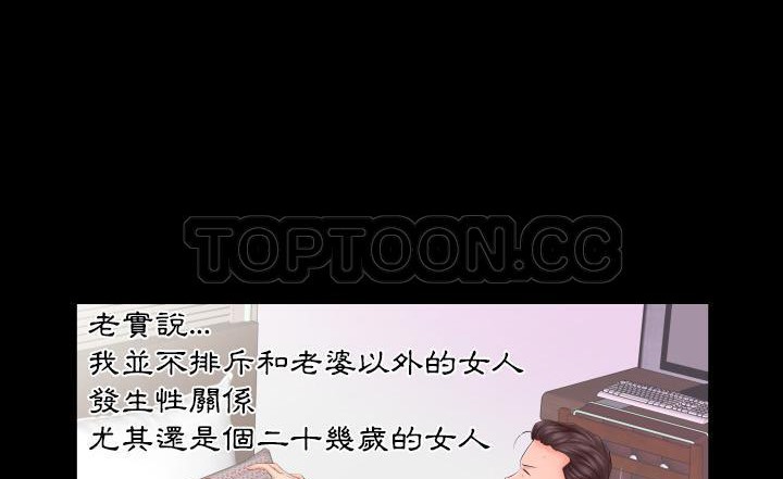 第7话-爸爸上班中-Coy,Nara Nya（第28张）