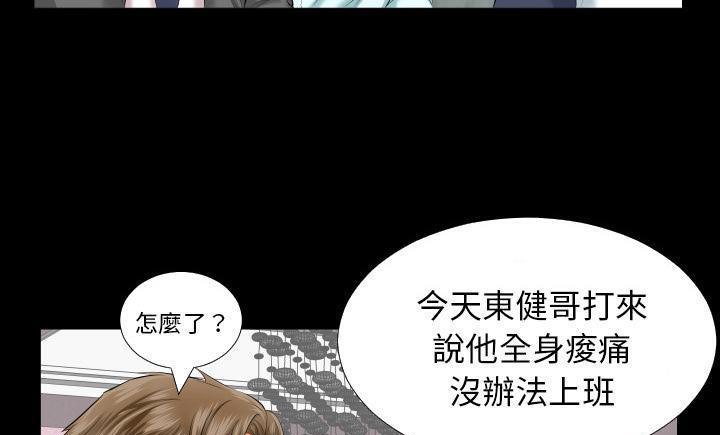 第8话-爸爸上班中-Coy,Nara Nya（第21张）