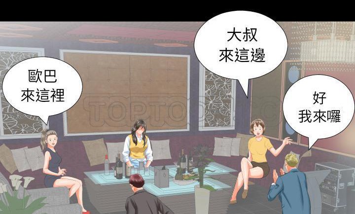 第8话-爸爸上班中-Coy,Nara Nya（第38张）