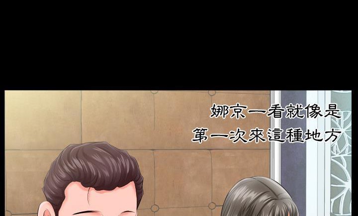 第8话-爸爸上班中-Coy,Nara Nya（第42张）