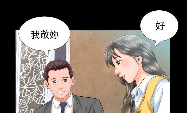 第8话-爸爸上班中-Coy,Nara Nya（第49张）