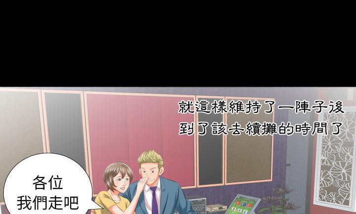 第8话-爸爸上班中-Coy,Nara Nya（第60张）
