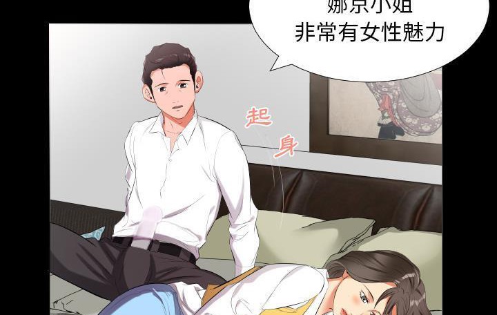 第9话-爸爸上班中-Coy,Nara Nya（第19张）