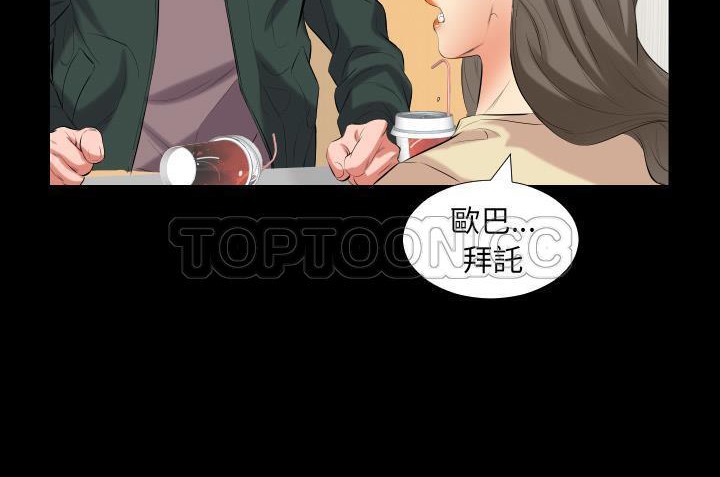 第10话-爸爸上班中-Coy,Nara Nya（第23张）