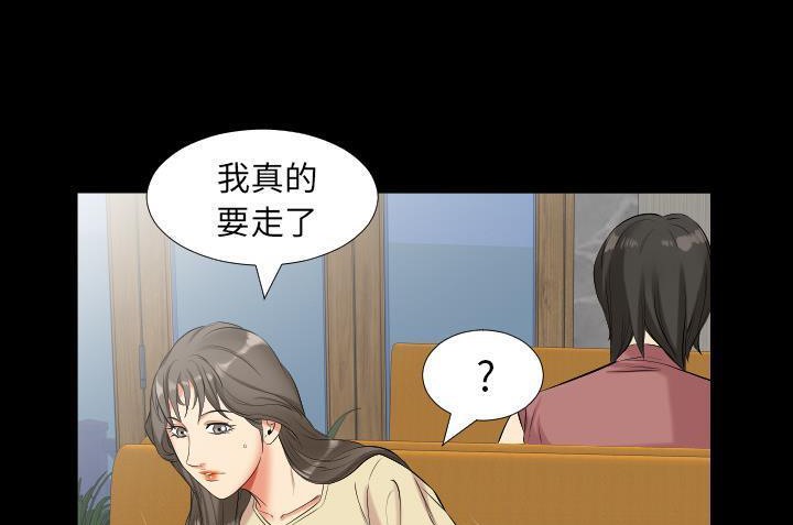 第10话-爸爸上班中-Coy,Nara Nya（第44张）