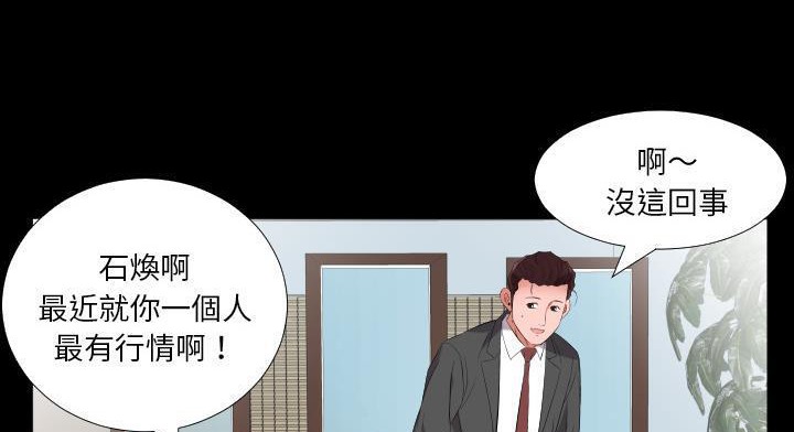 第12话-爸爸上班中-Coy,Nara Nya（第24张）
