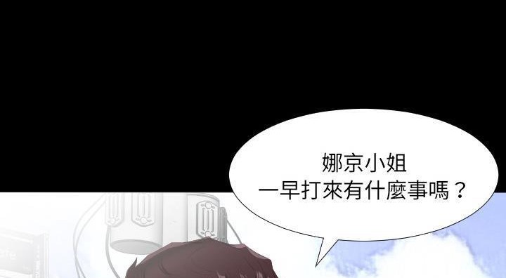 第13话-爸爸上班中-Coy,Nara Nya（第49张）