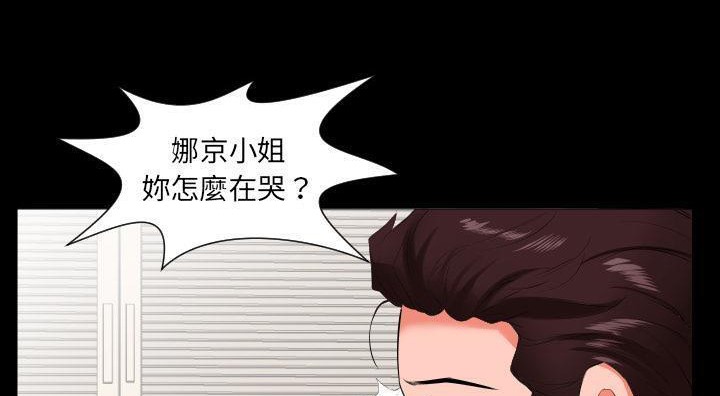 第13话-爸爸上班中-Coy,Nara Nya（第64张）