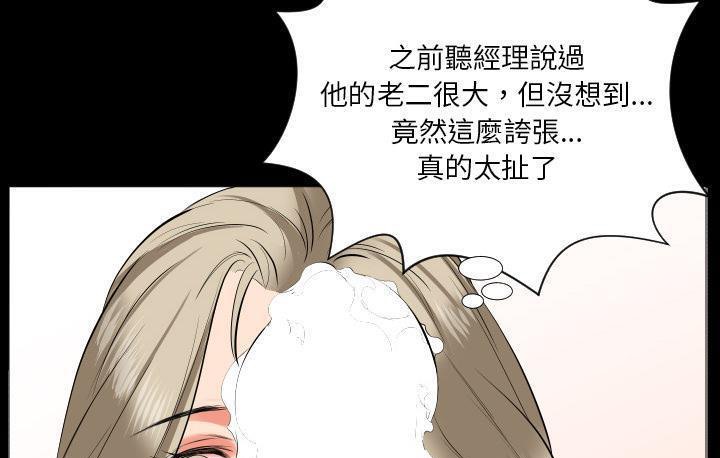 第15话-爸爸上班中-Coy,Nara Nya（第29张）