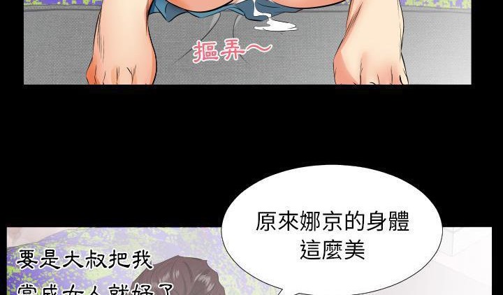 第16话-爸爸上班中-Coy,Nara Nya（第10张）