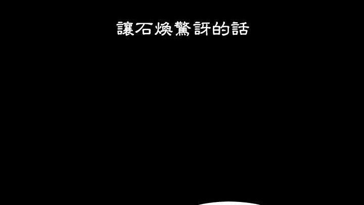 第18话-爸爸上班中-Coy,Nara Nya（第24张）