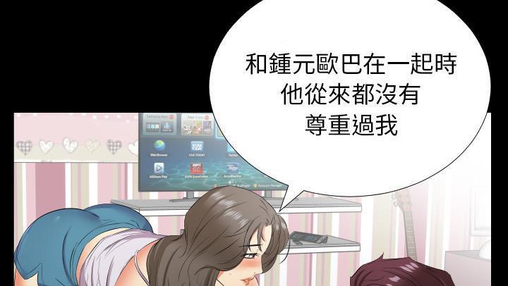 第18话-爸爸上班中-Coy,Nara Nya（第31张）