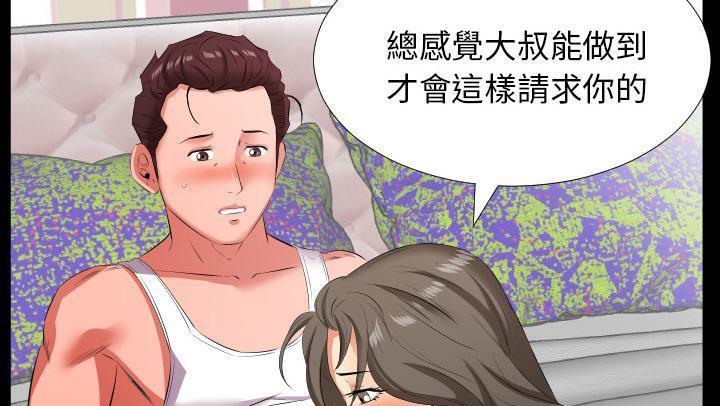 第18话-爸爸上班中-Coy,Nara Nya（第36张）