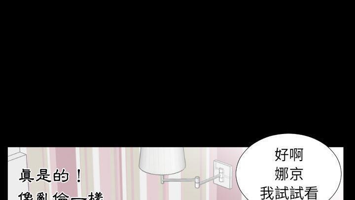 第18话-爸爸上班中-Coy,Nara Nya（第45张）