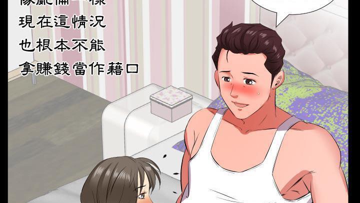 第18话-爸爸上班中-Coy,Nara Nya（第46张）