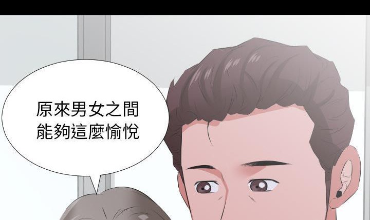 第19话-爸爸上班中-Coy,Nara Nya（第35张）