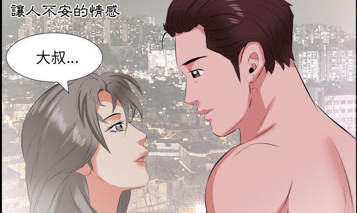 第19话-爸爸上班中-Coy,Nara Nya（第45张）