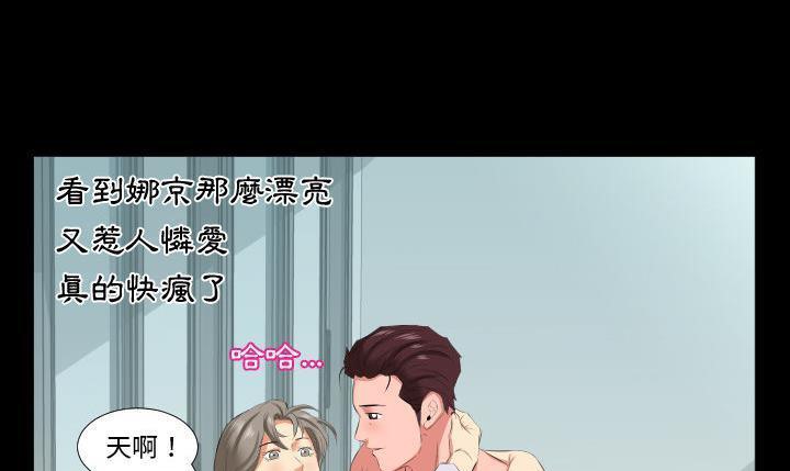 第19话-爸爸上班中-Coy,Nara Nya（第51张）