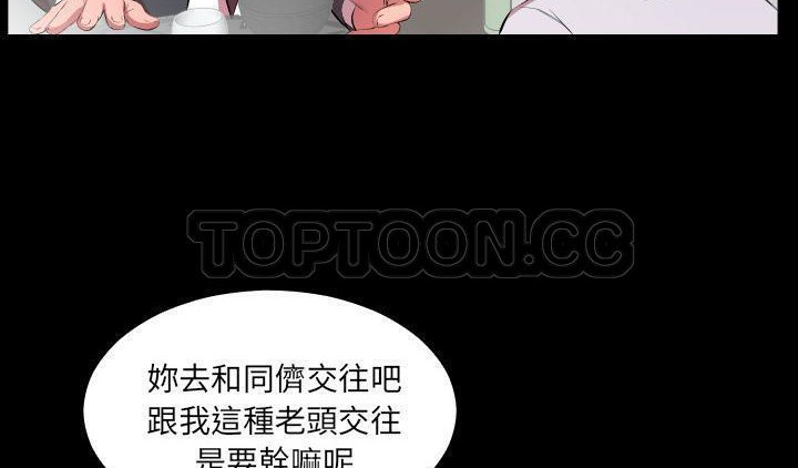 第22话-爸爸上班中-Coy,Nara Nya（第8张）