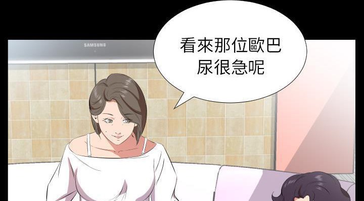 第24话-爸爸上班中-Coy,Nara Nya（第9张）