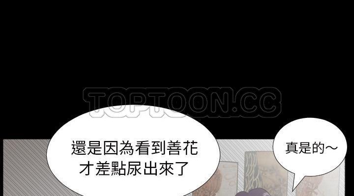 第24话-爸爸上班中-Coy,Nara Nya（第13张）