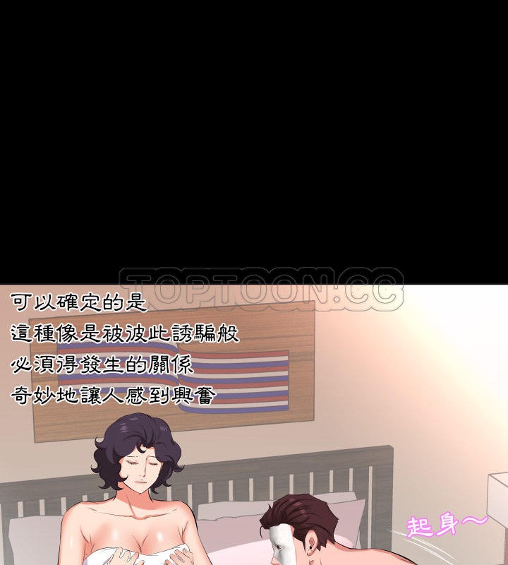 第25话-爸爸上班中-Coy,Nara Nya（第13张）