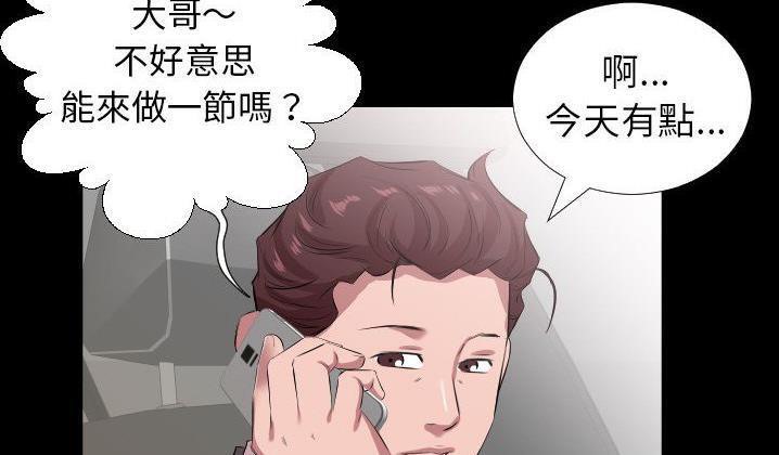 第31话-爸爸上班中-Coy,Nara Nya（第15张）