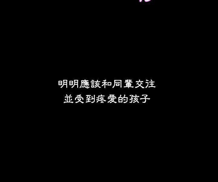 第33话-爸爸上班中-Coy,Nara Nya（第16张）