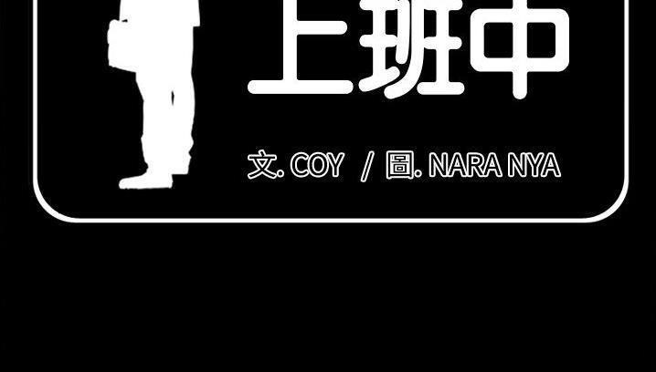 第34话-爸爸上班中-Coy,Nara Nya（第9张）