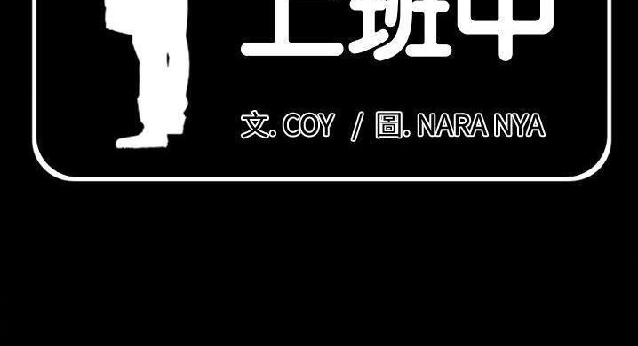 第36话-爸爸上班中-Coy,Nara Nya（第2张）