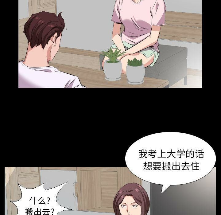 第37话-爸爸上班中-Coy,Nara Nya（第13张）