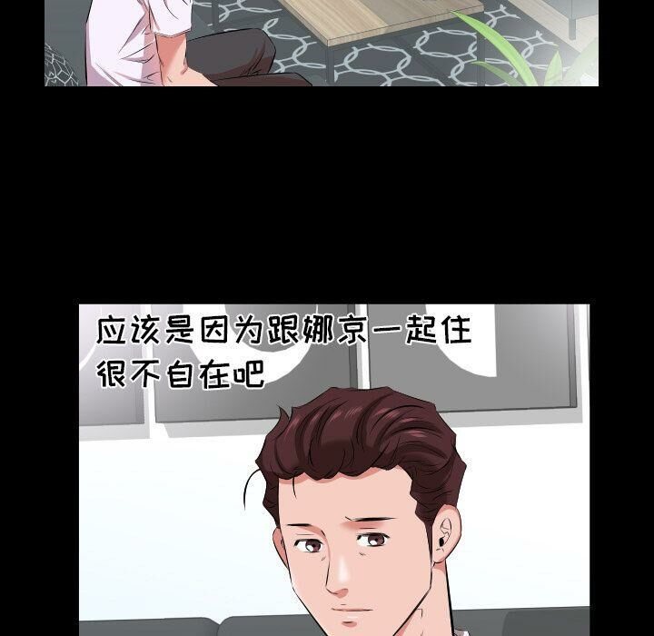 第37话-爸爸上班中-Coy,Nara Nya（第19张）