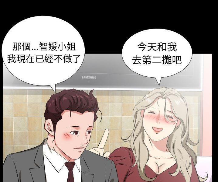 第39话-爸爸上班中-Coy,Nara Nya（第16张）