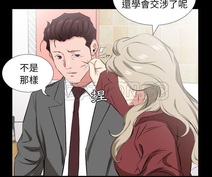 第39话-爸爸上班中-Coy,Nara Nya（第18张）