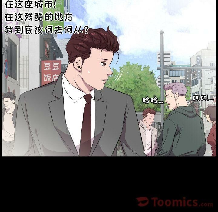 第40话-爸爸上班中-Coy,Nara Nya（第7张）