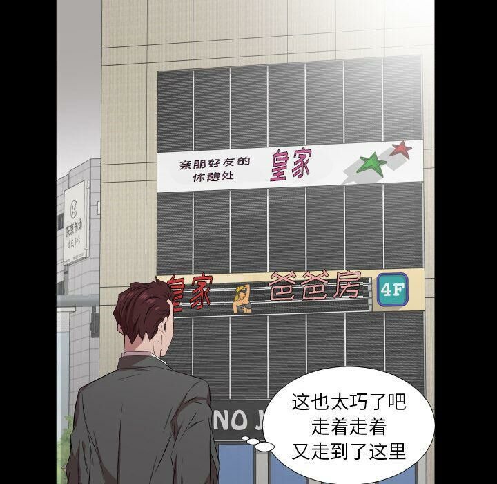 第40话-爸爸上班中-Coy,Nara Nya（第41张）