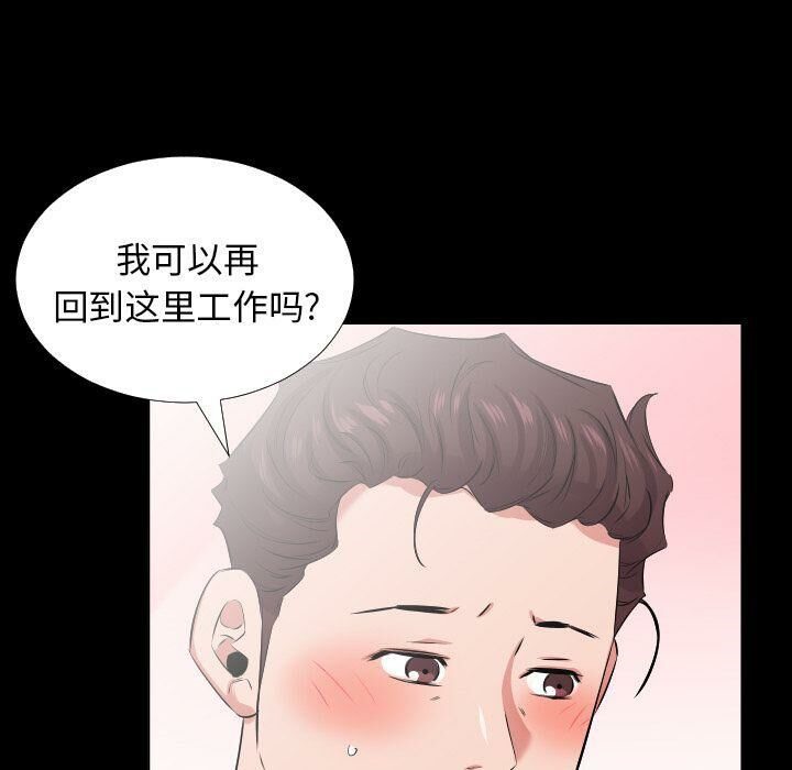第40话-爸爸上班中-Coy,Nara Nya（第52张）