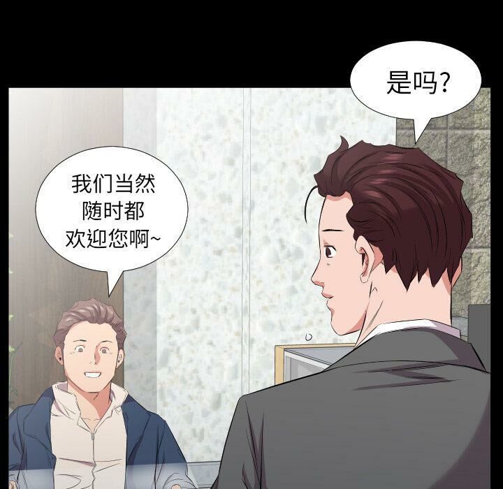 第40话-爸爸上班中-Coy,Nara Nya（第55张）