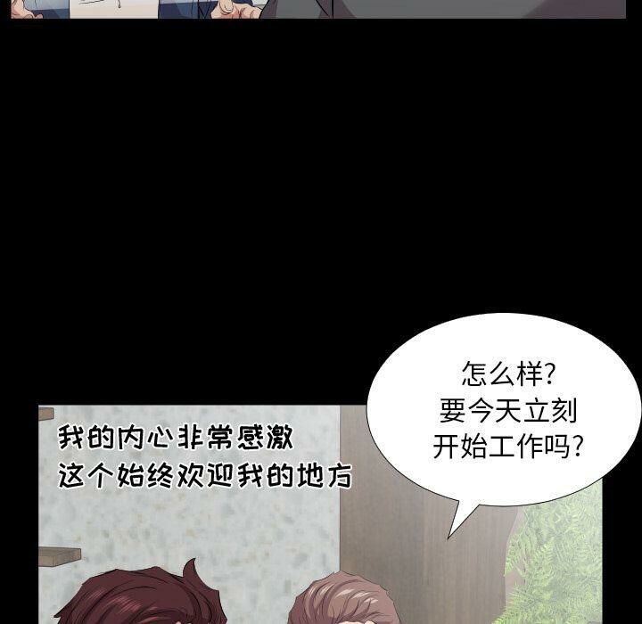 第40话-爸爸上班中-Coy,Nara Nya（第56张）