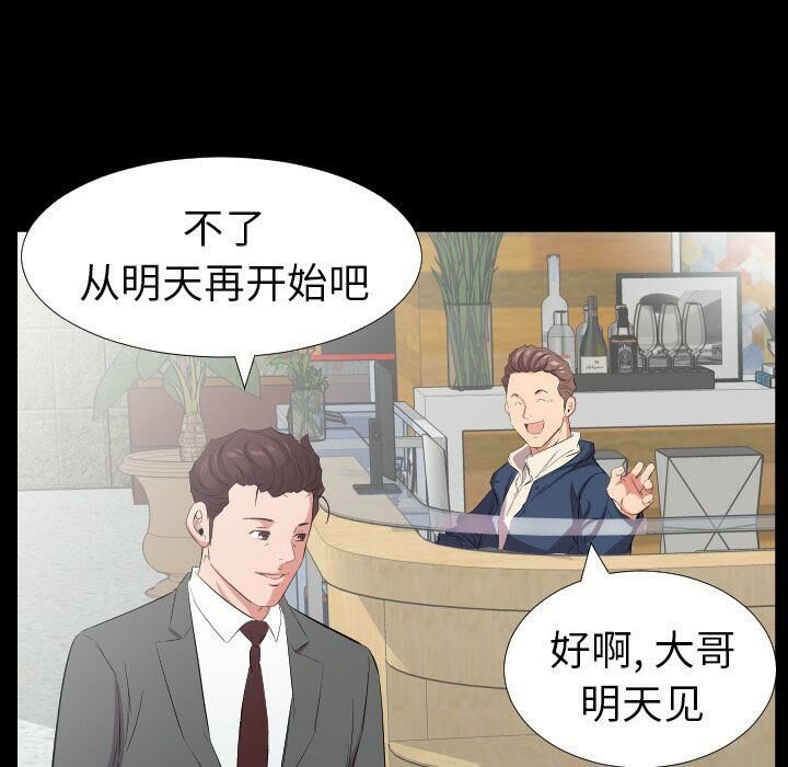 第40话-爸爸上班中-Coy,Nara Nya（第58张）