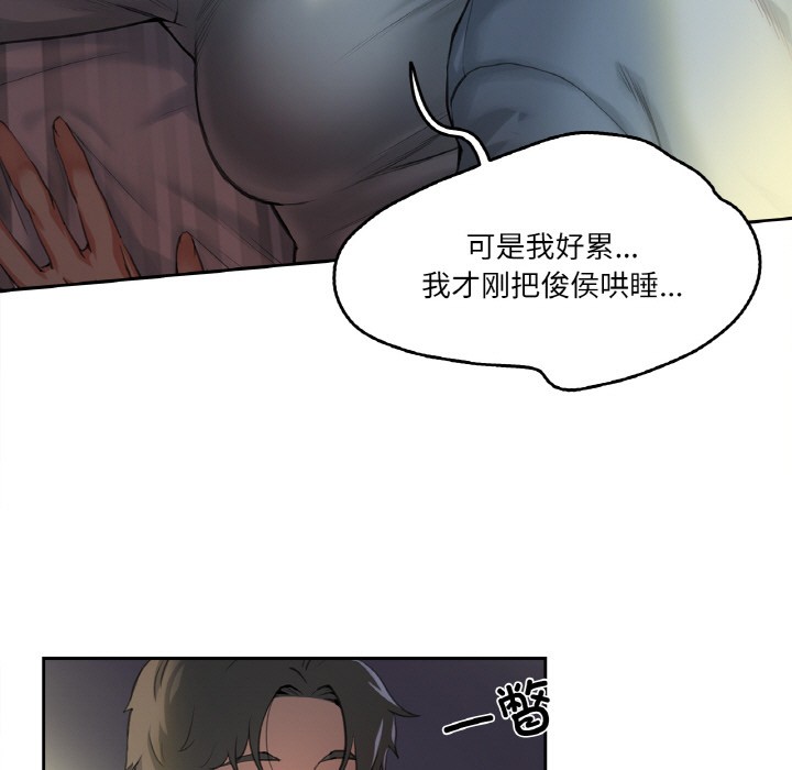 第1话-爸爸也疯狂-Gao,GA（第12张）