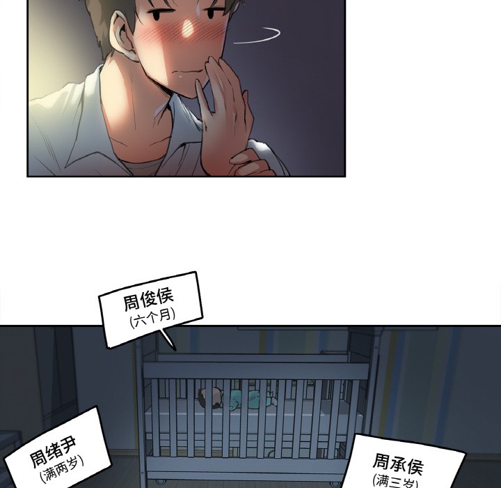 第1话-爸爸也疯狂-Gao,GA（第13张）