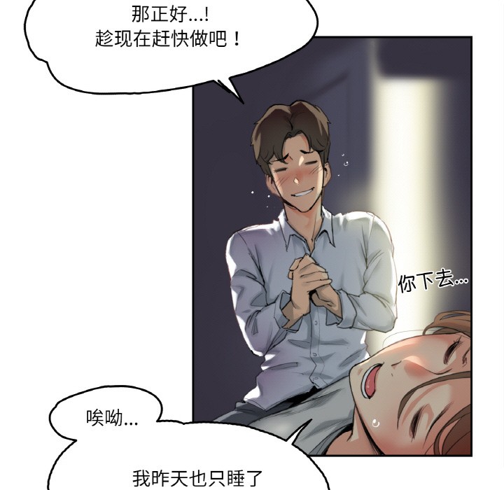 第1话-爸爸也疯狂-Gao,GA（第15张）