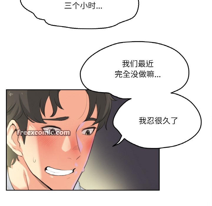 第1话-爸爸也疯狂-Gao,GA（第16张）